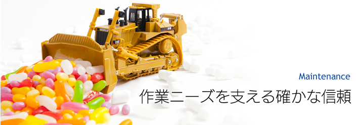 サービス部門
